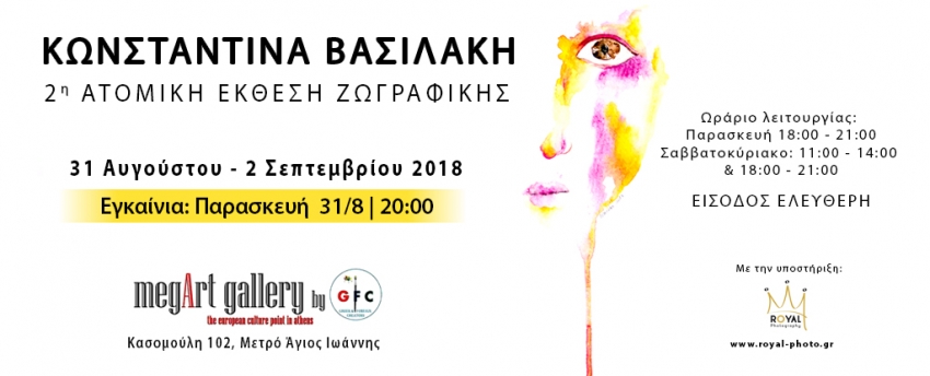 Konstantina Vasilaki - Painting