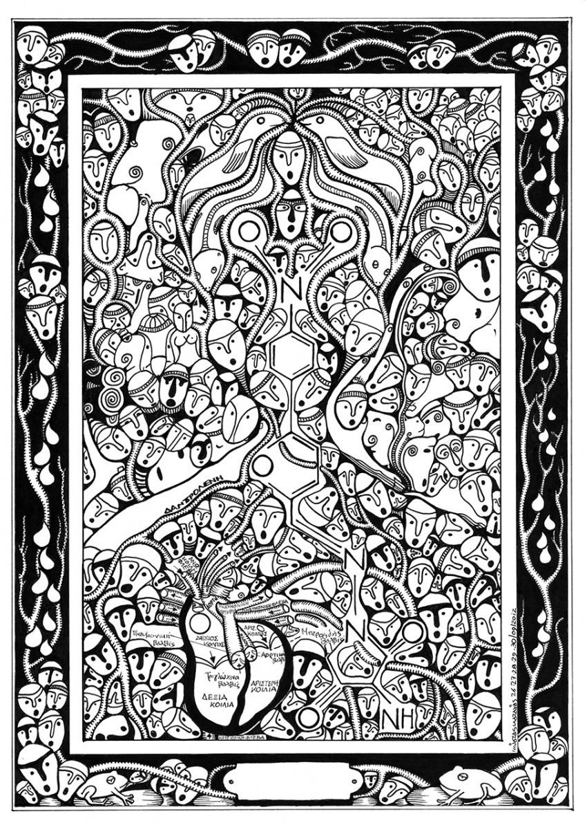 ΜΕΤΑτροπή_᾽ΑΤροπος_ II _[prologue]