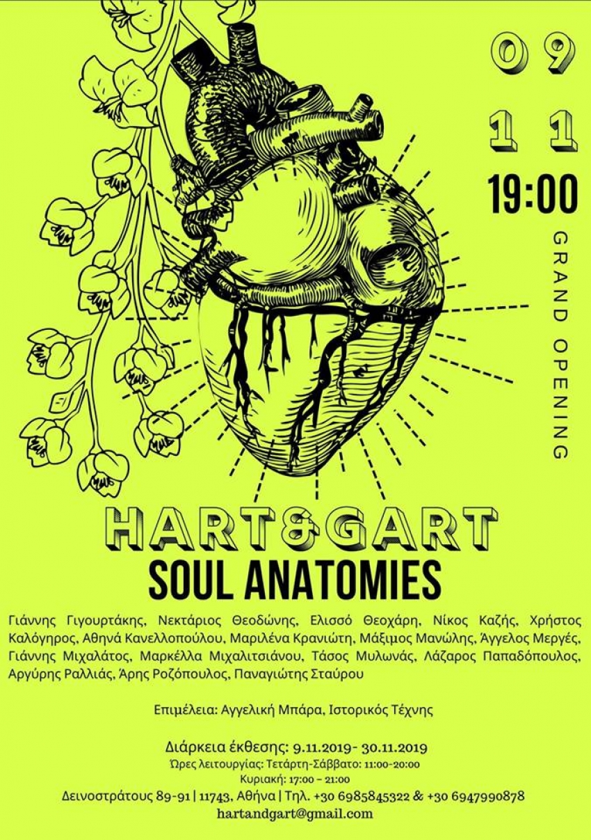 S O U L   A N A T O M I E S