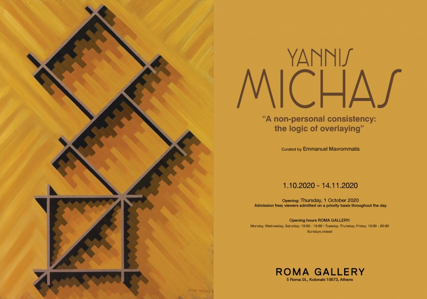 Μια μη προσωπική συνέπεια: η λογική της υπέρθεσης