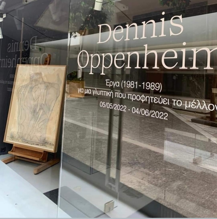 Ξενάγηση στην έκθεση «Dennis Oppenheim – έργα (1981-1989) για μια γλυπτική που προφητεύει το μέλλον»