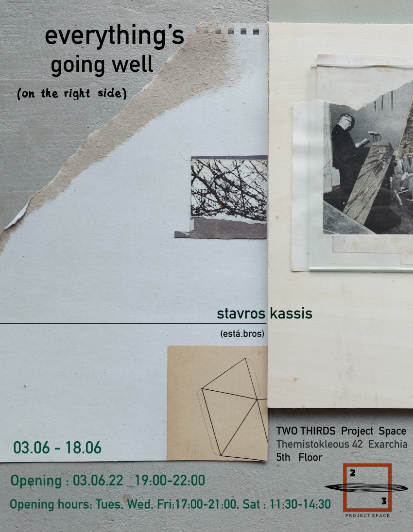 Όλα βαίνουν καλώς (στη σωστή πλευρά)