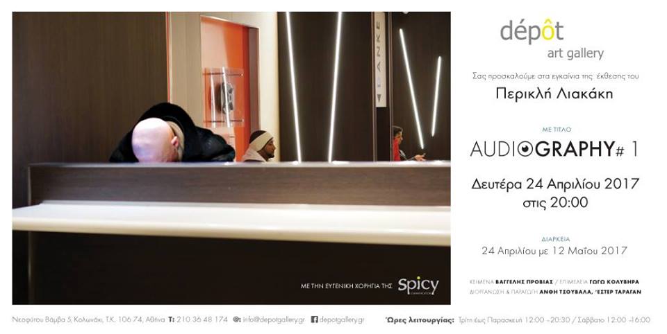 AUDIOGRAPHY#1: I sing the city