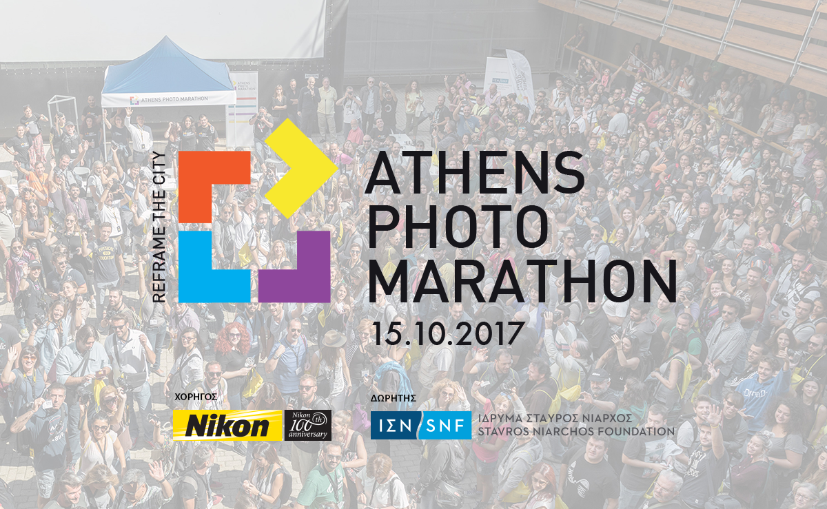Athens Photo Marathon 2017