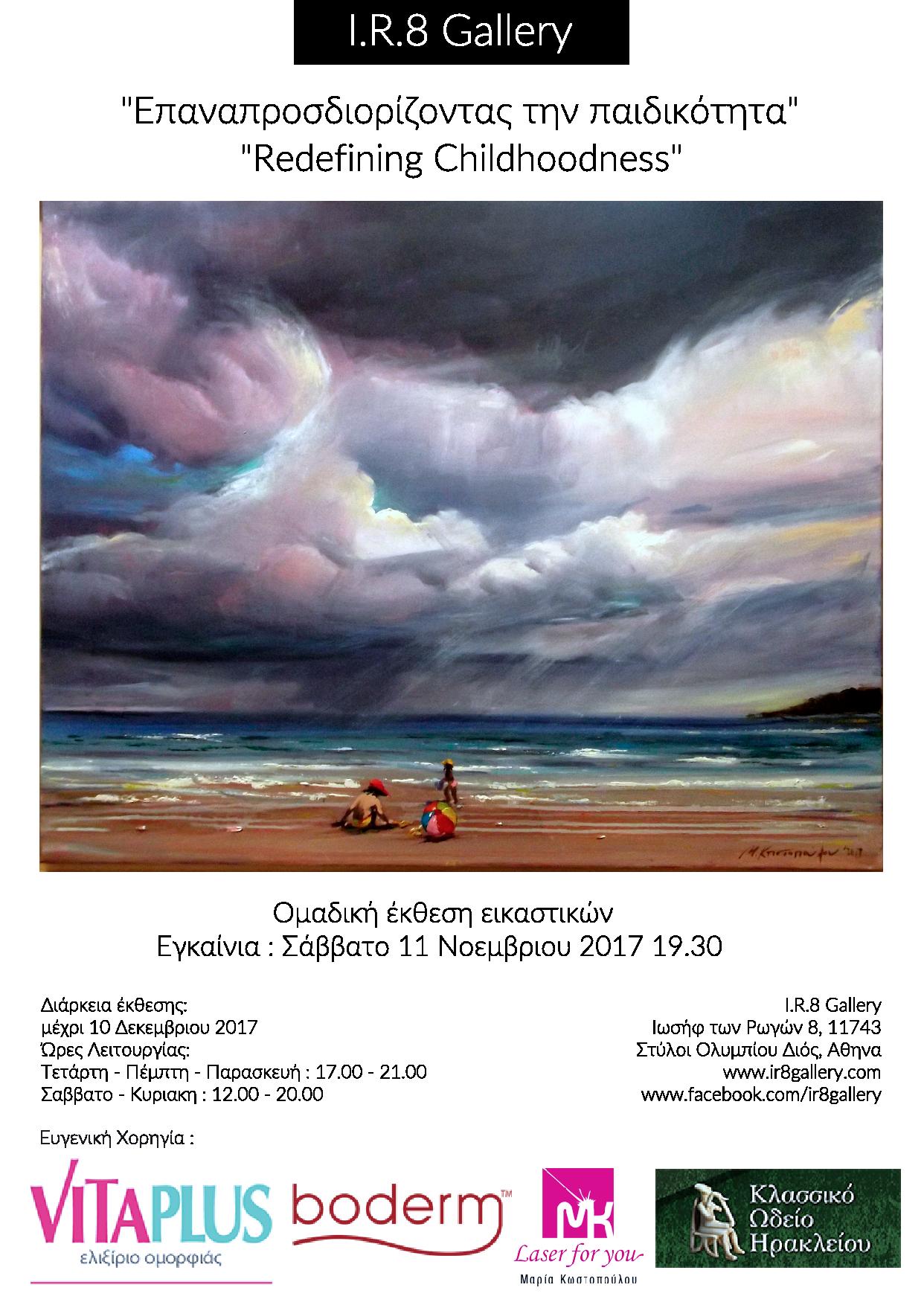 Redefining Childhoodness