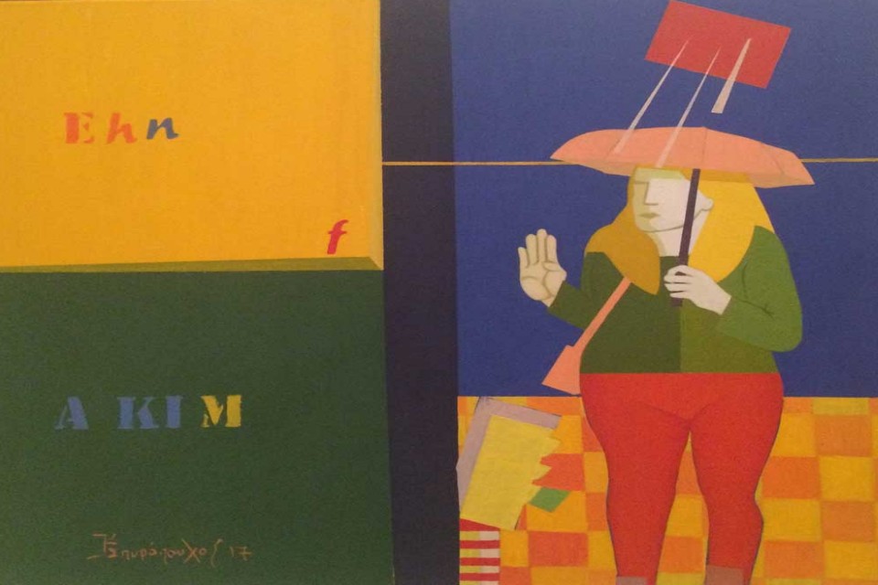 Εικασία της Εικασίας