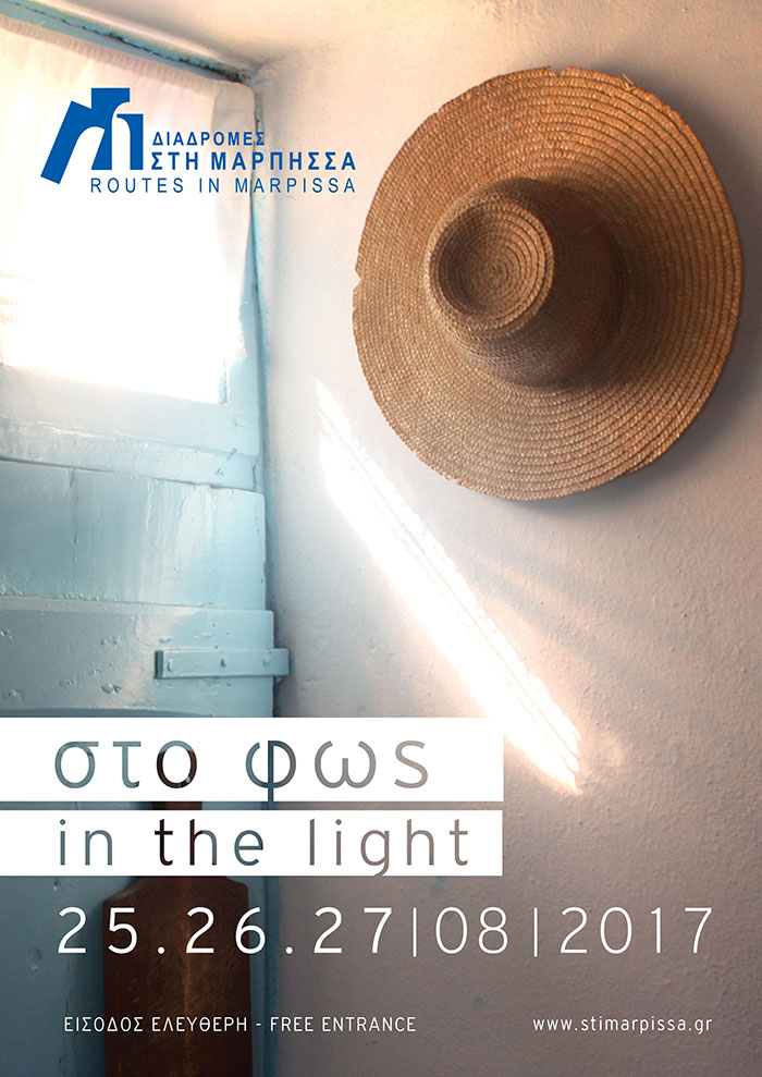 The Sun is barred from entering || Paros