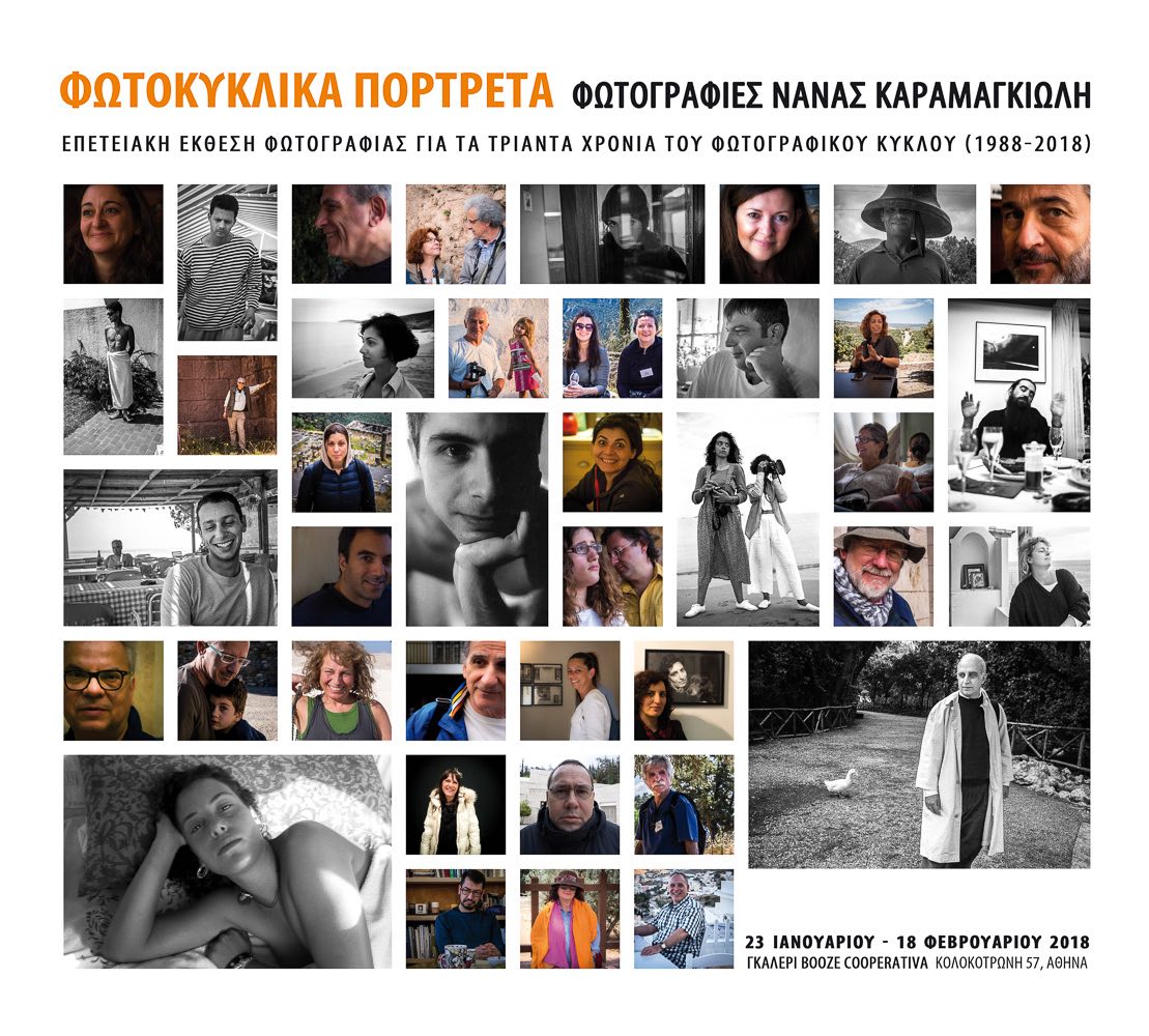 Φωτοκυκλικά πορτρέτα