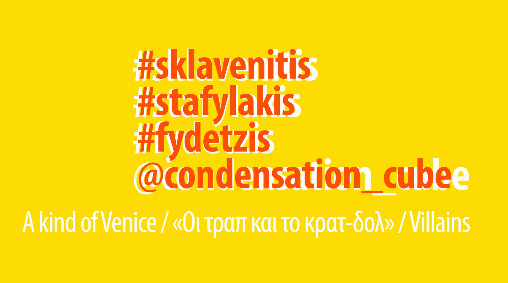 Α kind of Venice / «Οι τραπ και το κρατ-δολ» / Villains