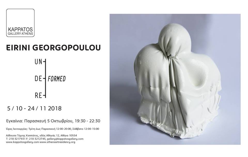 Un / De / Re - Formed