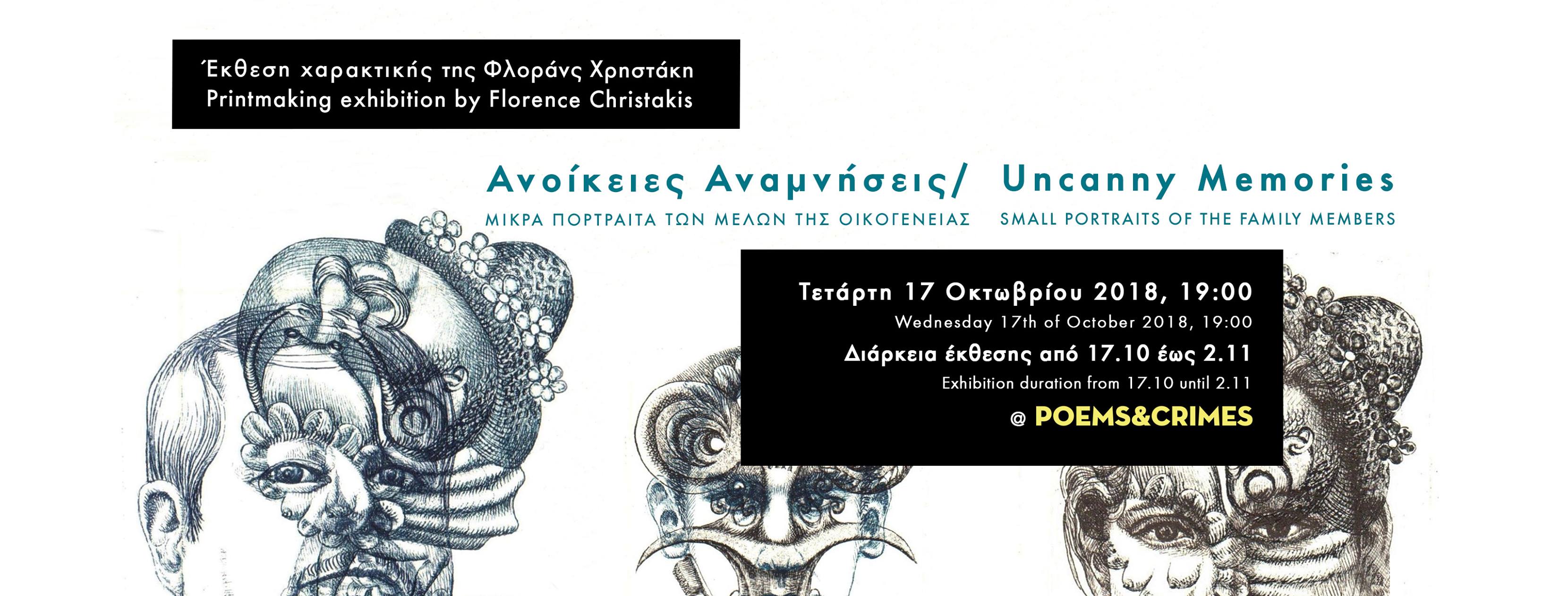 Uncanny Memories: small portraits of the family members