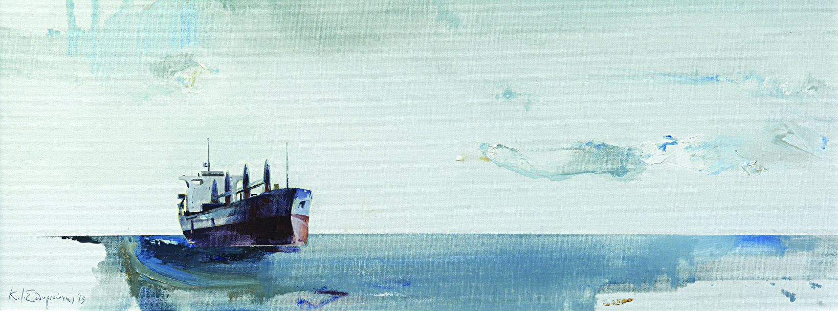 Σε μακρυνό ορίζοντα