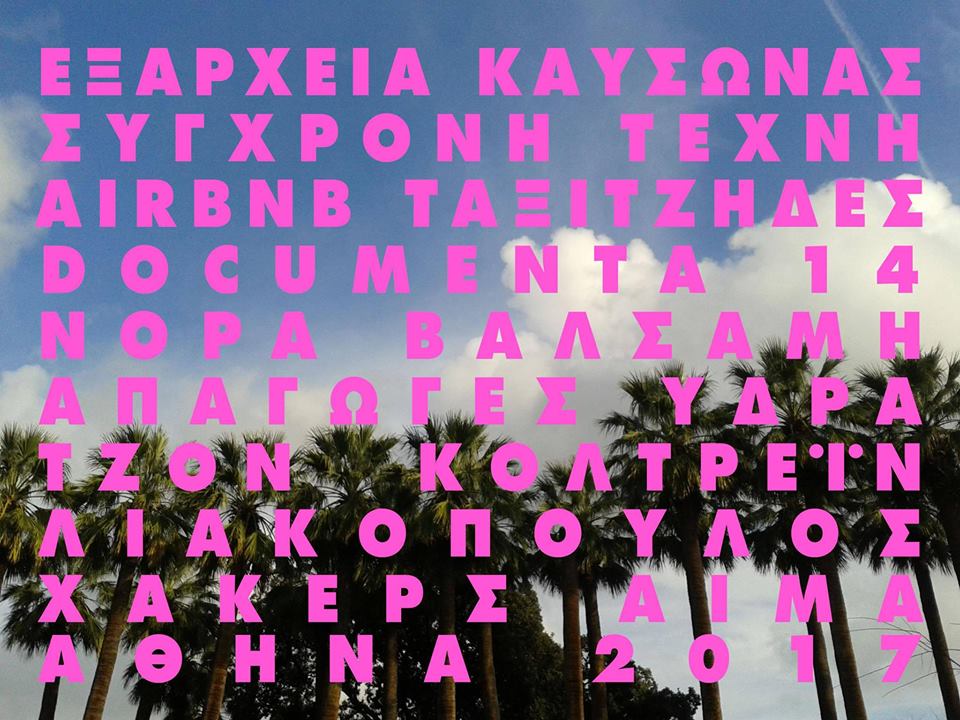 Δε λες κουβέντα