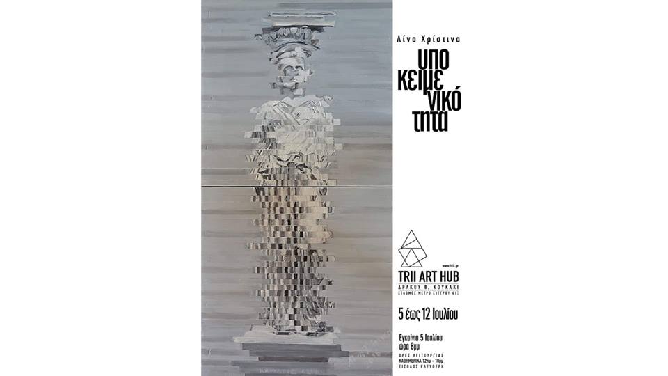 Υποκειμενικότητα