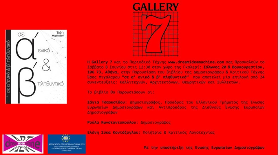 σε α' ενικό & β' πληθυντικό