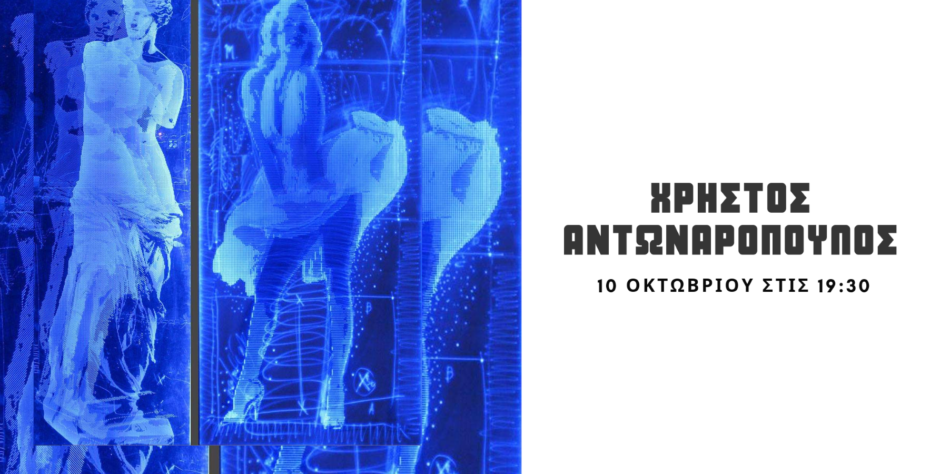 Blue Lights, Emotions, Stories