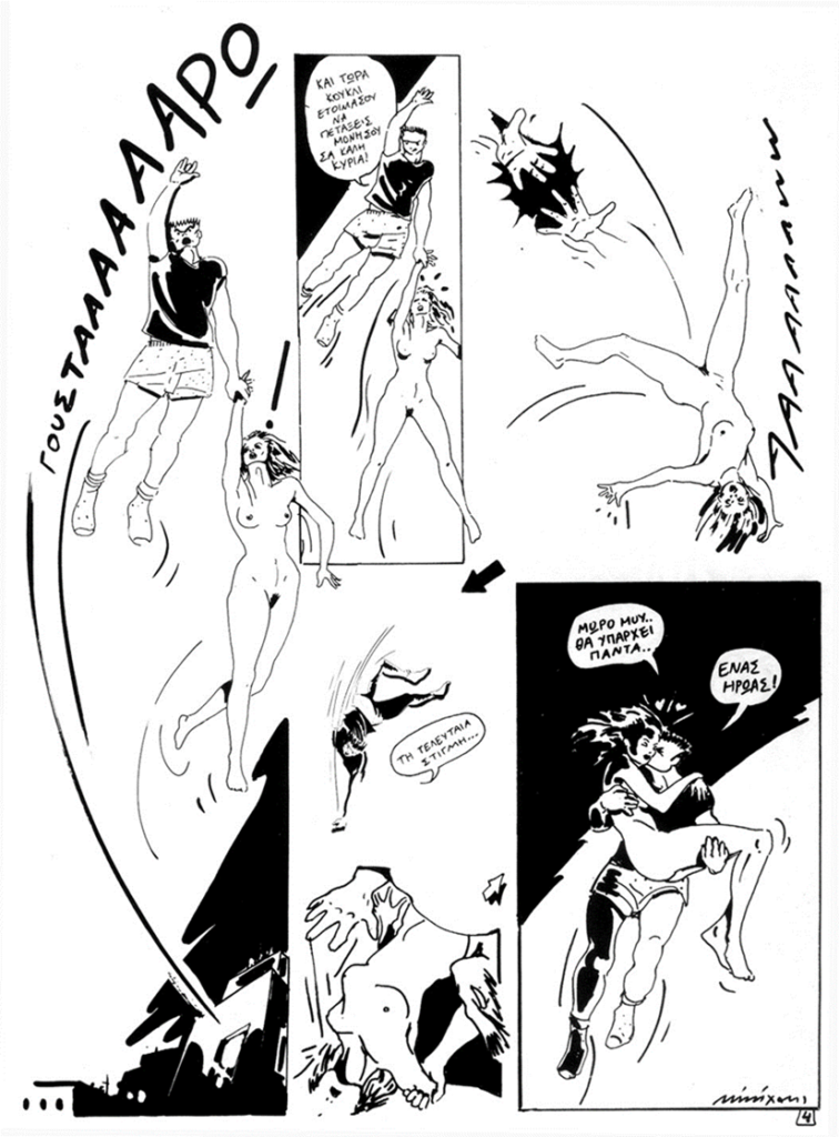 Έκθεση Μιχάλης Μιχαήλ