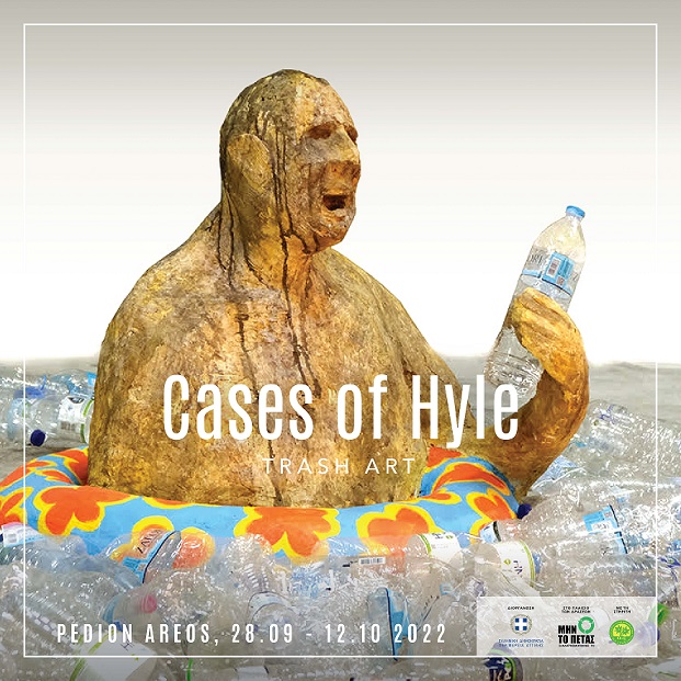 Cases of Hyle