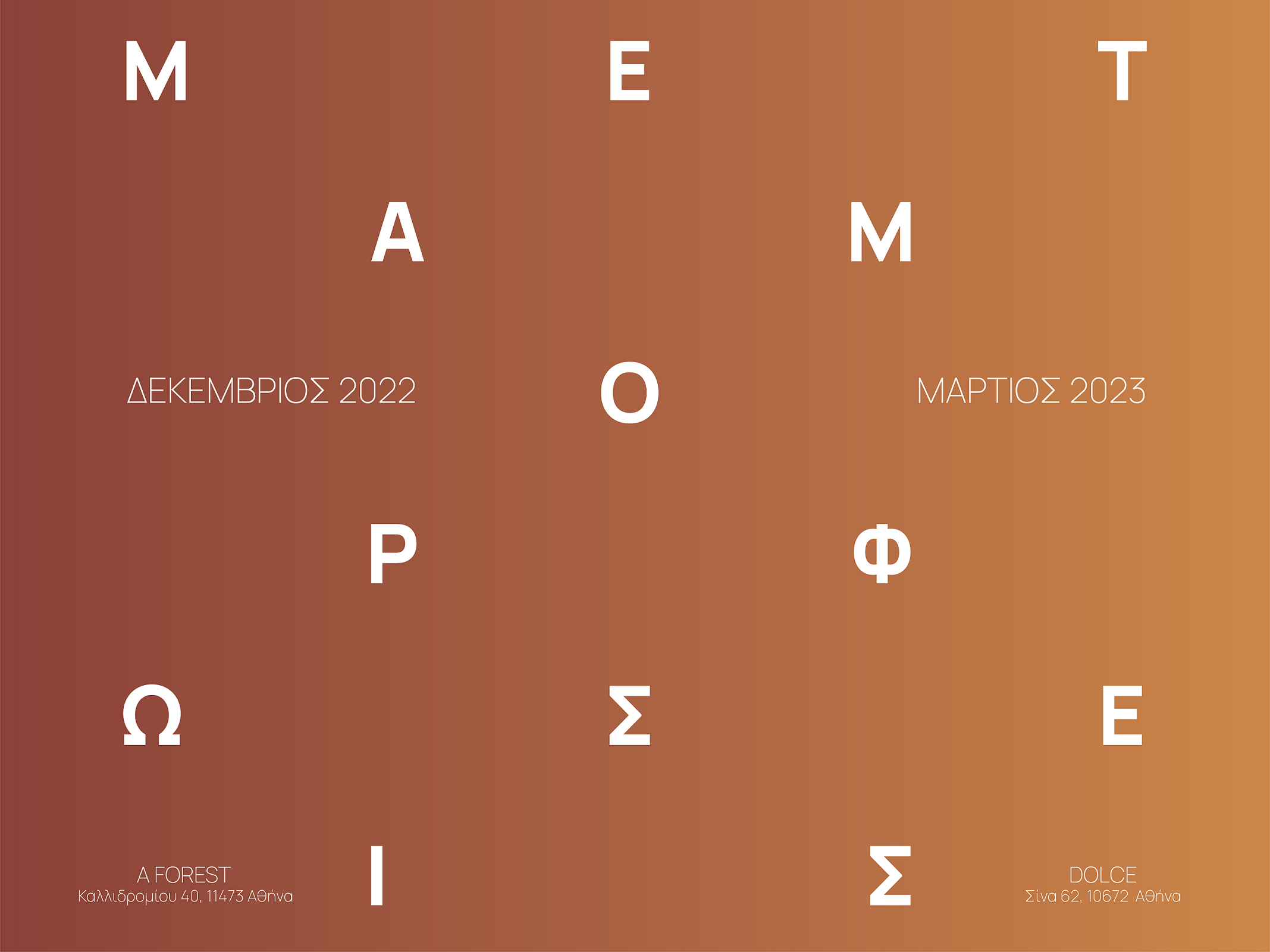 Transformations Episode #6