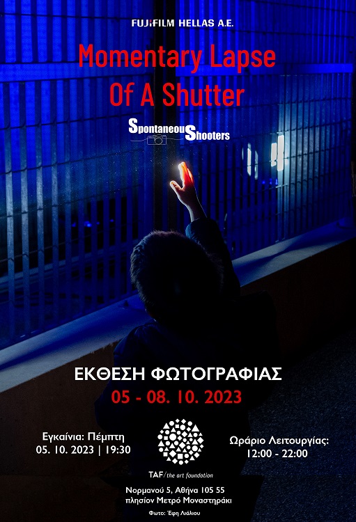 Momentary Lapse Οf Α Shutter