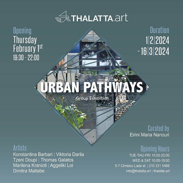 Αστικά Μονοπάτια