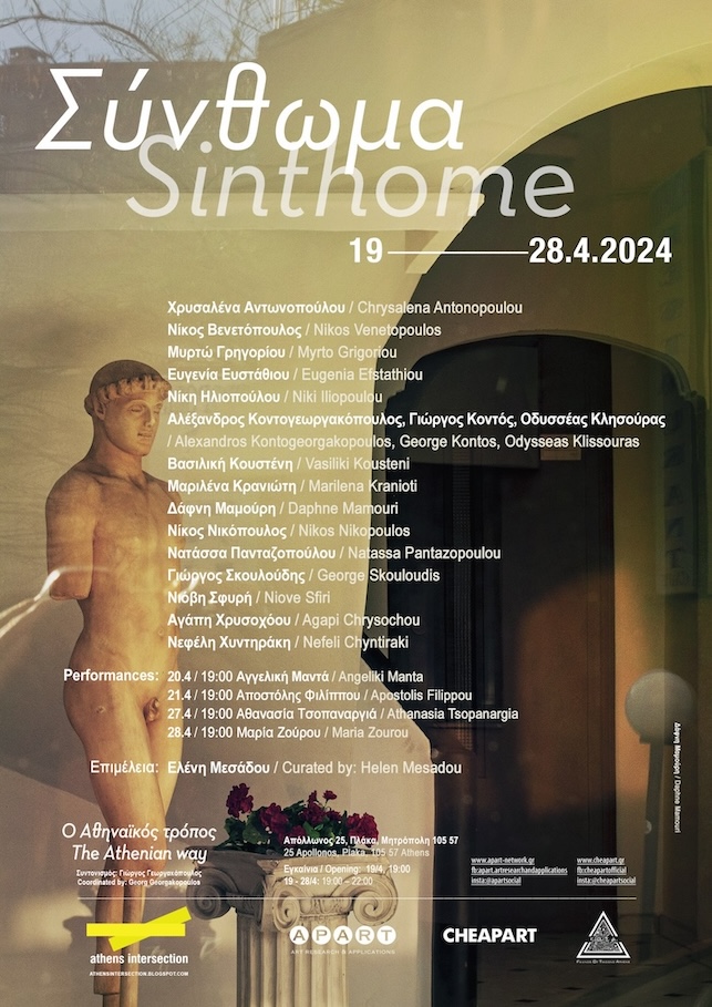 Sinthome