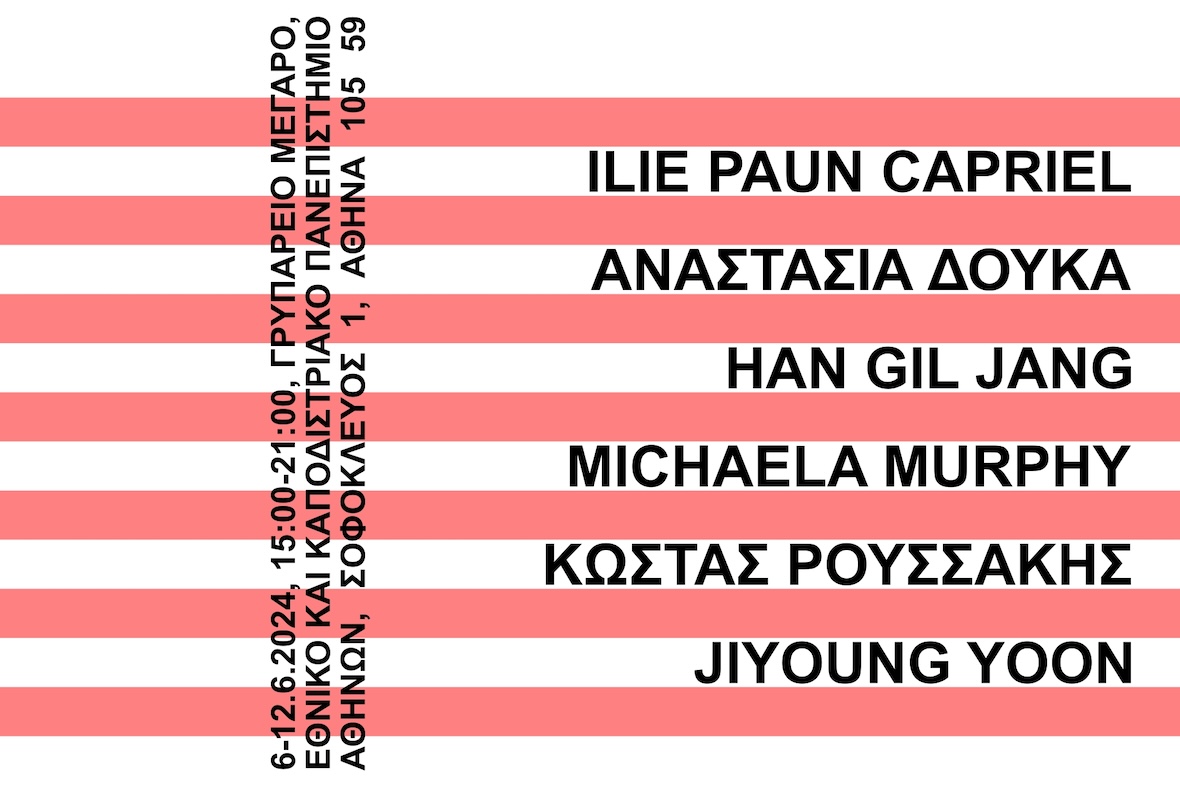 ΤΟ ΤΡΑΠΕΖΙ ΑΝΑΜΕΣΑ ΣΤΑ ΚΡΕΒΑΤΙΑ