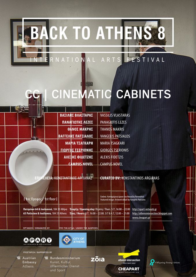 CC | Cinematic Cabinets @ Back to Athens Festival