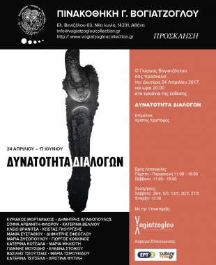 Possibility of Dialogue