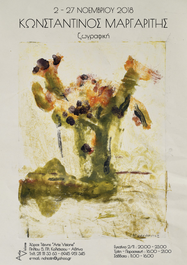 Konstantinos Margaritis-Painting