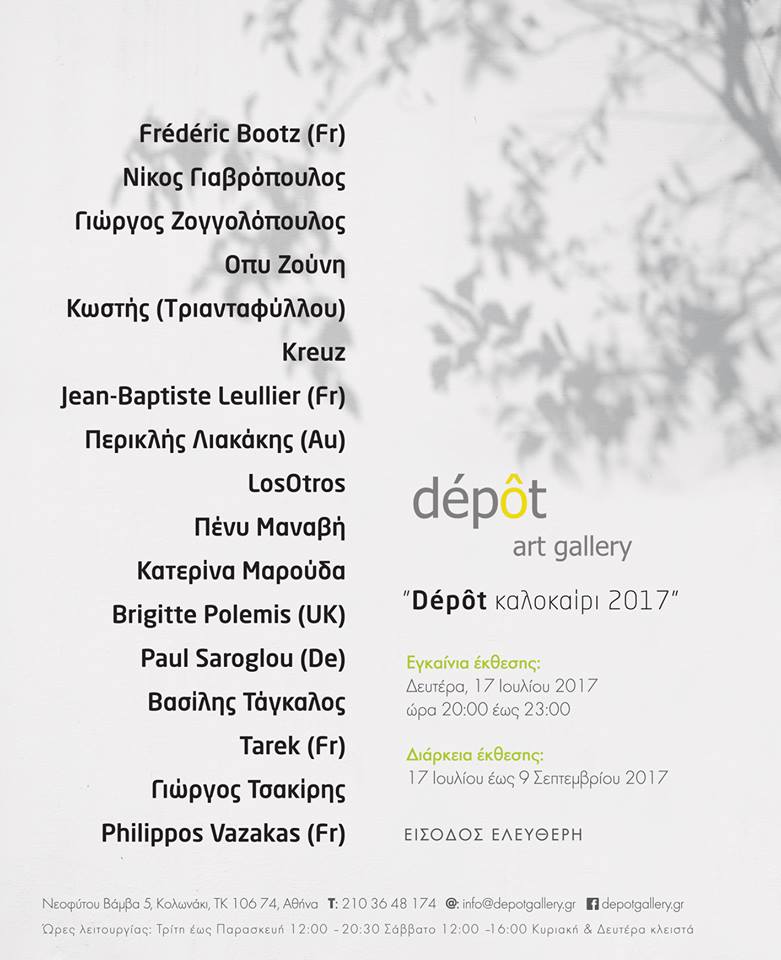 Dépôt summer 2017