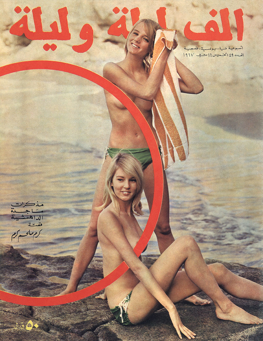 The Future is Nostalgic