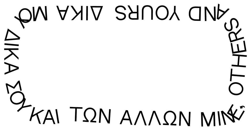 Mine, Others and Yours